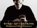 伊朗著名的中东鼓王默罕默德即将在上海师范大学音乐学院与国内各种鼓乐爱好者有一场精彩绝伦的交流会